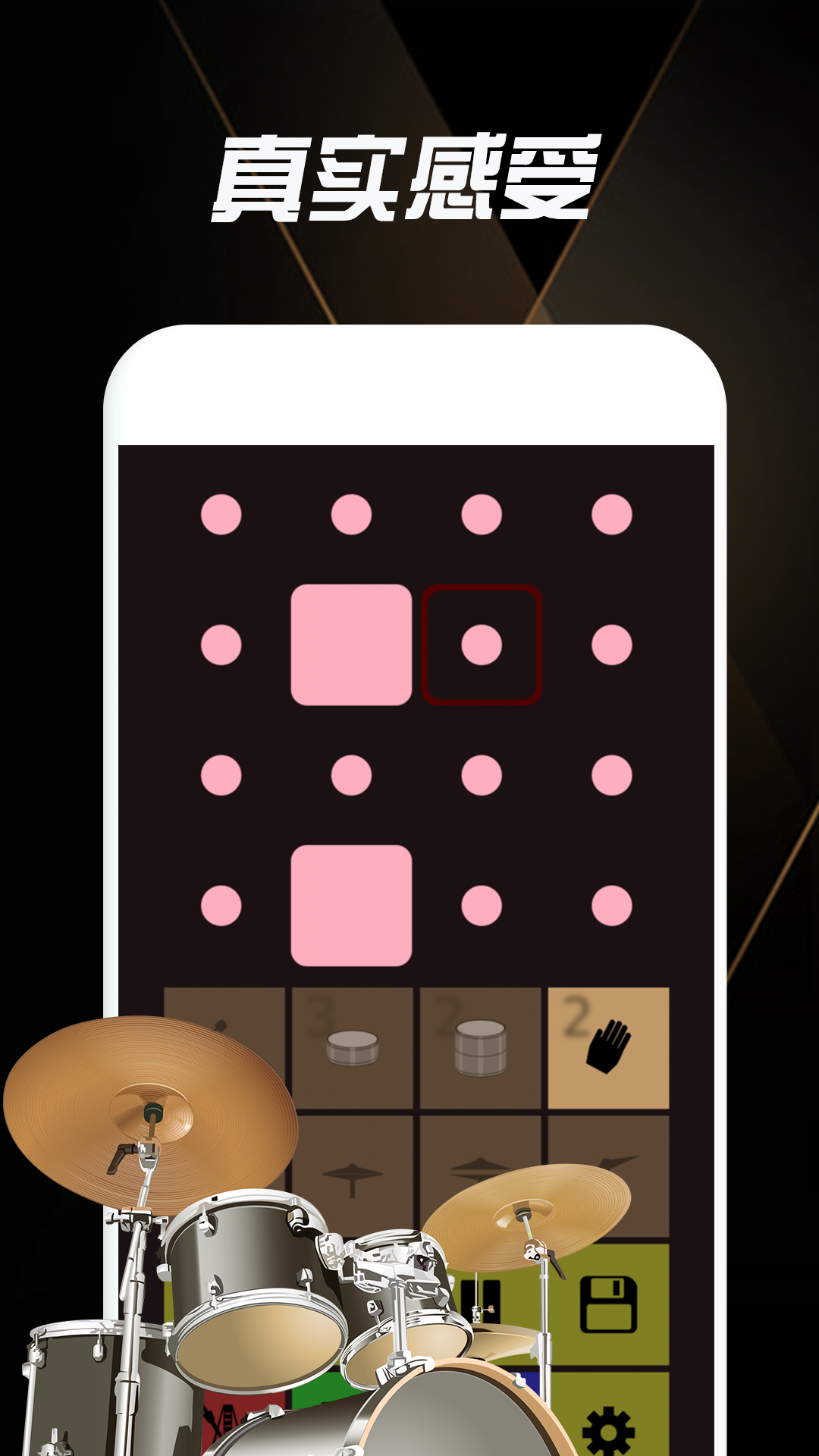 節(jié)拍器截圖預(yù)覽