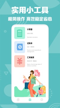 手機搬家截圖