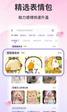 AI情話截圖