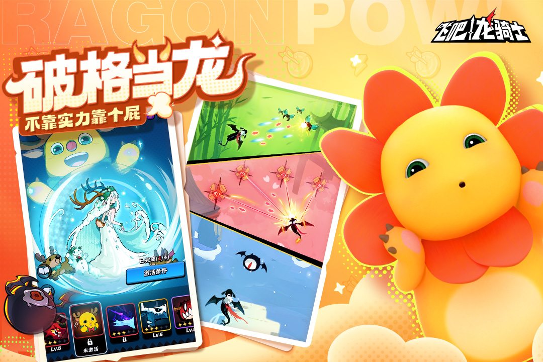 飛吧龍騎士截圖預覽