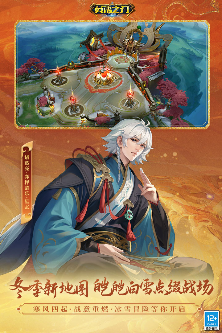 英魂之刃截圖預(yù)覽