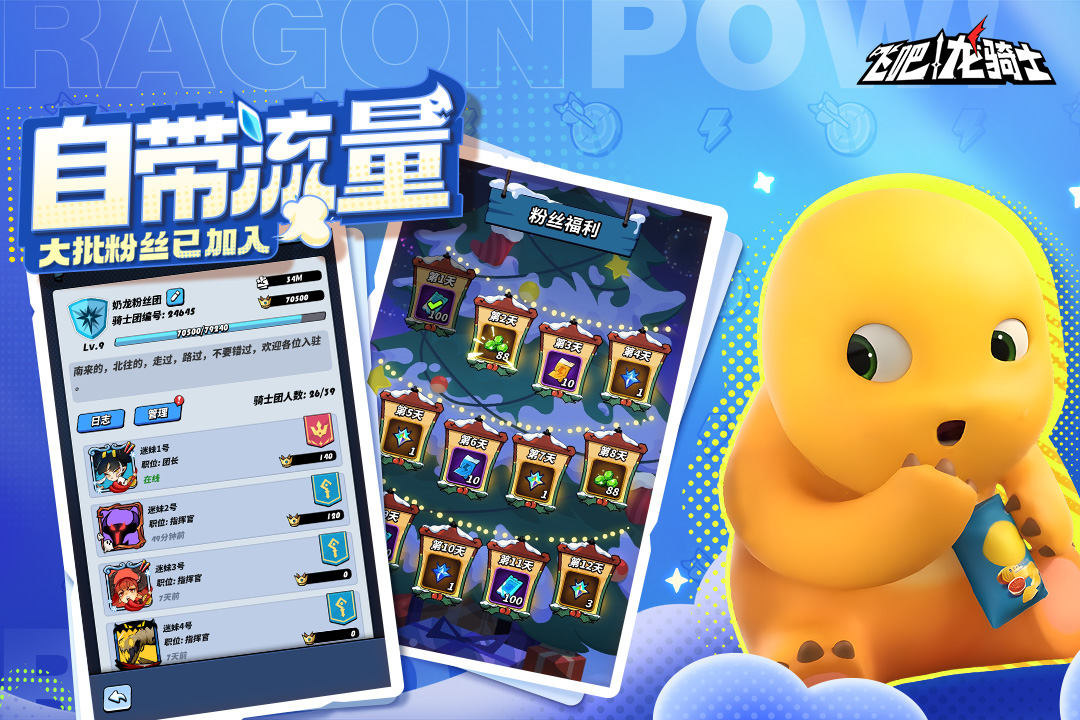 飛吧龍騎士截圖預覽