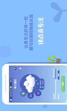 專注植物截圖