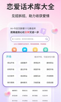 AI情話截圖