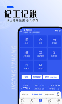 找工作截圖