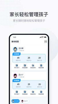魚悅校園截圖