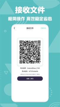 手機搬家截圖