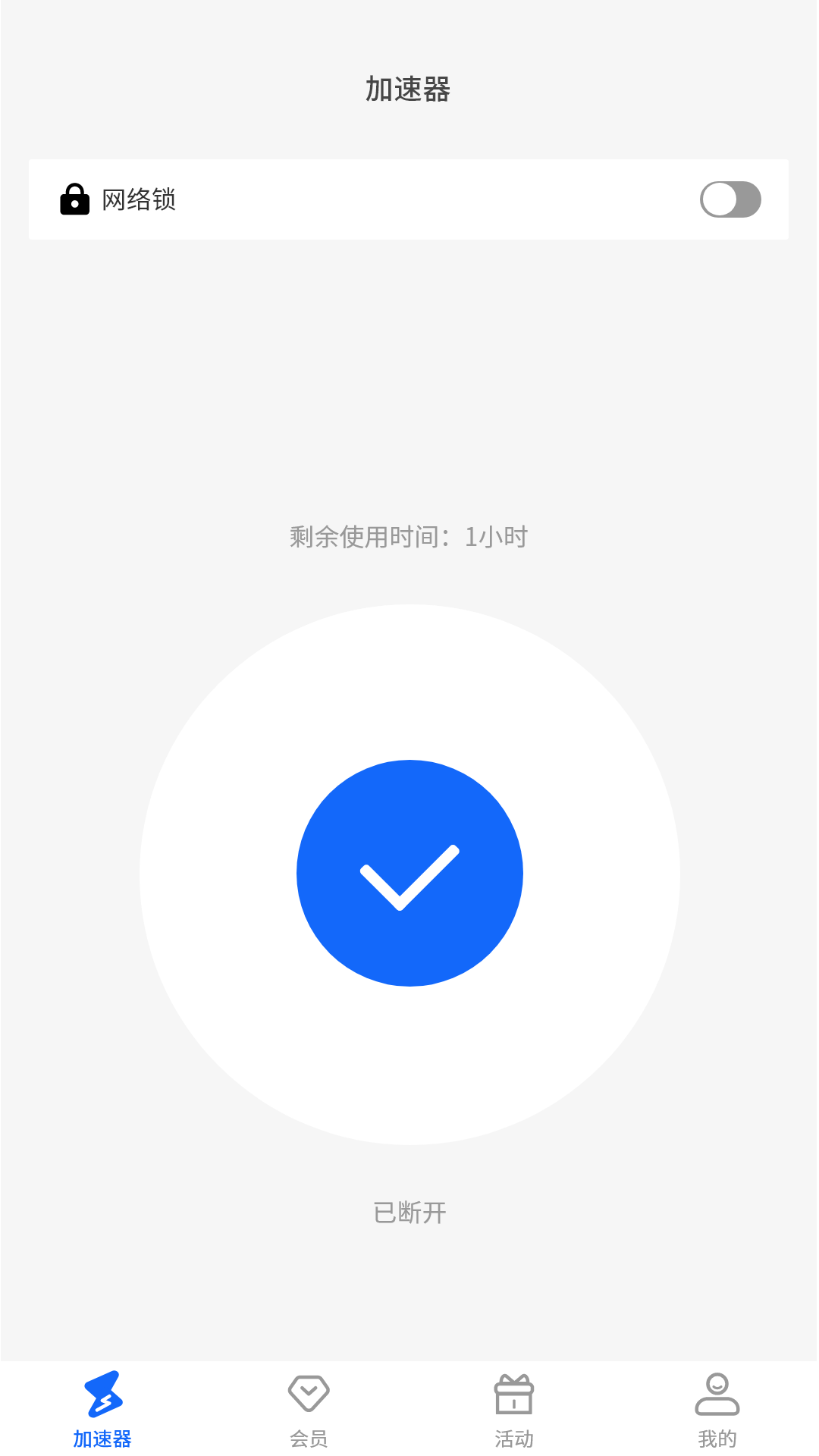 火箭加速截圖預(yù)覽