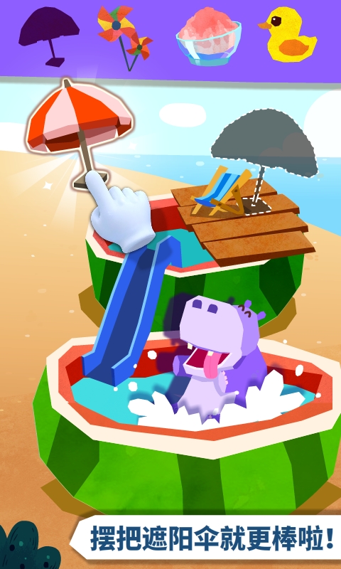 寶寶房屋設(shè)計(jì)師截圖預(yù)覽