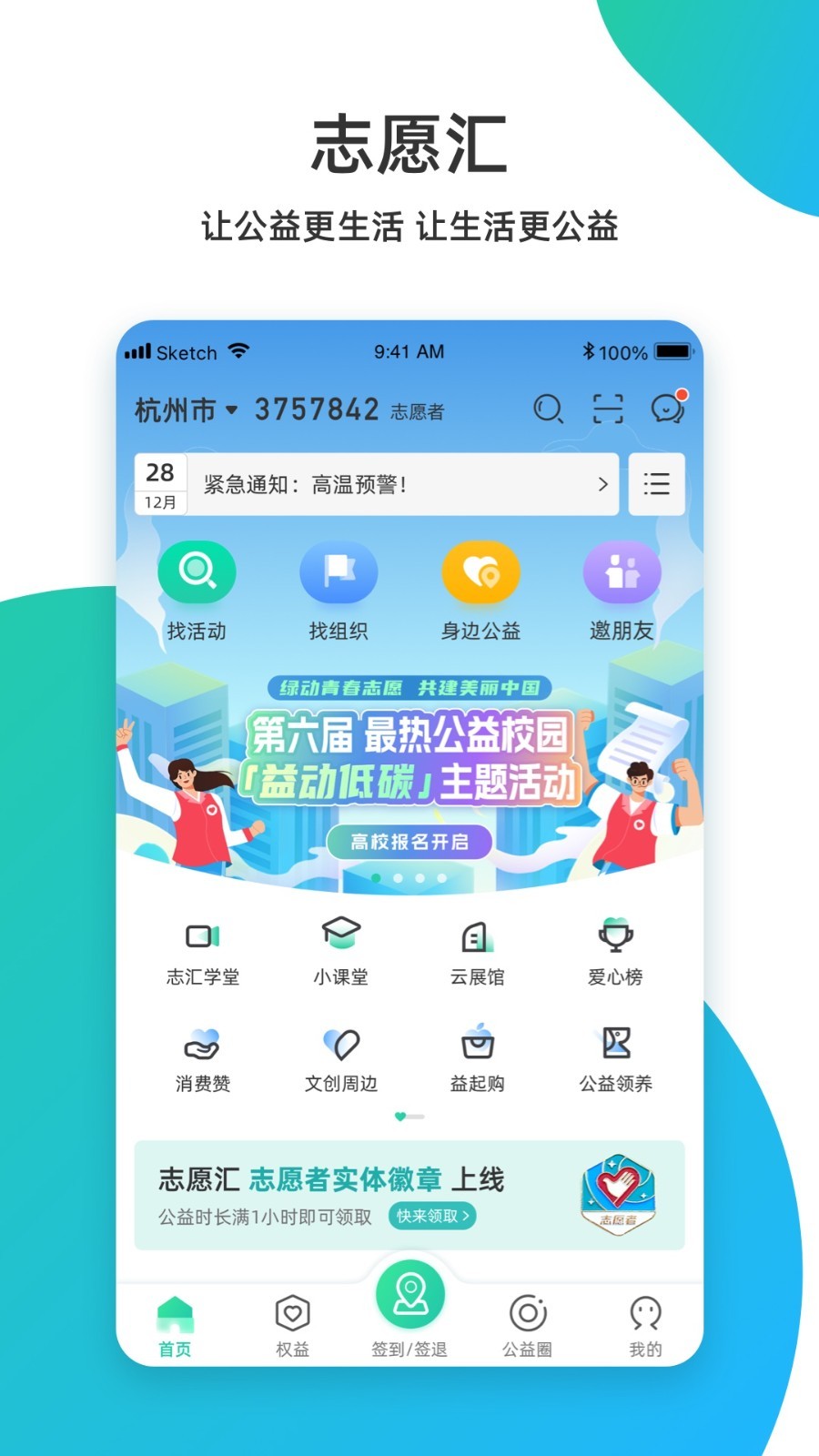 志愿汇v5.3.8截图5