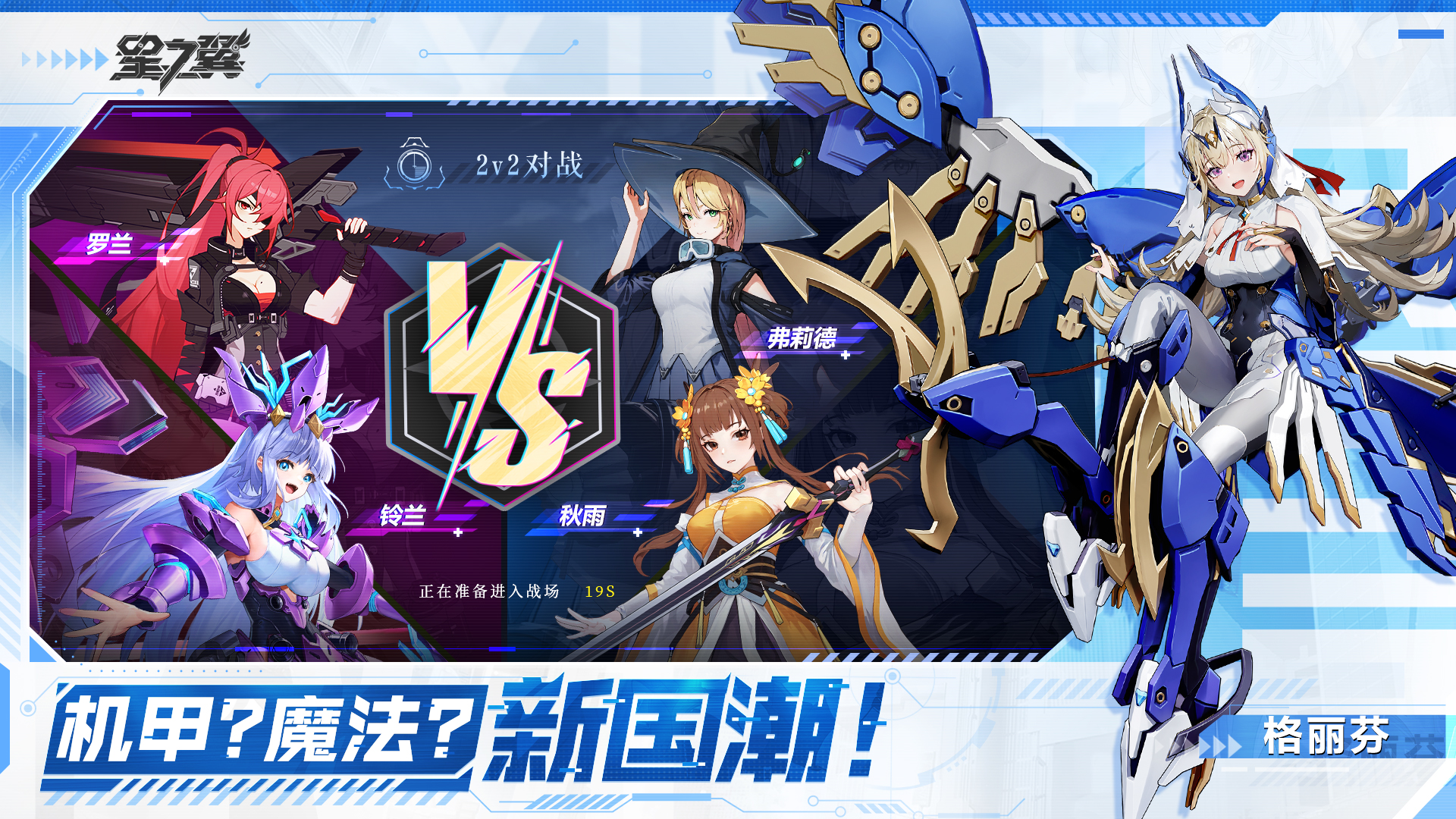 星之翼截圖預(yù)覽