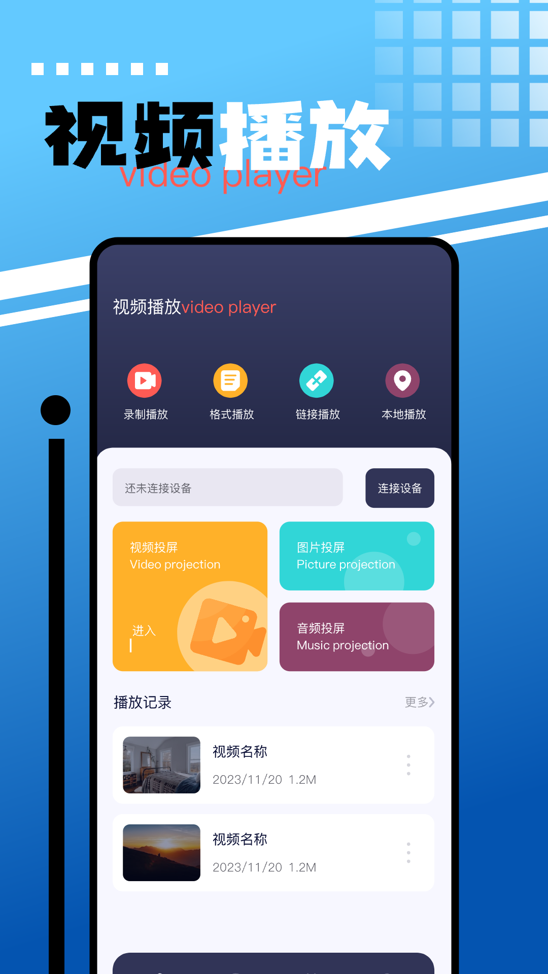 美劇俠截圖預覽