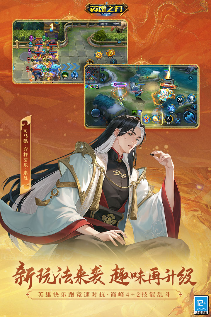 英魂之刃截圖預(yù)覽