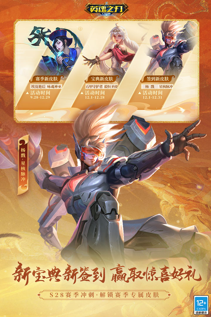 英魂之刃截圖預(yù)覽