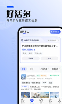 找工作截圖