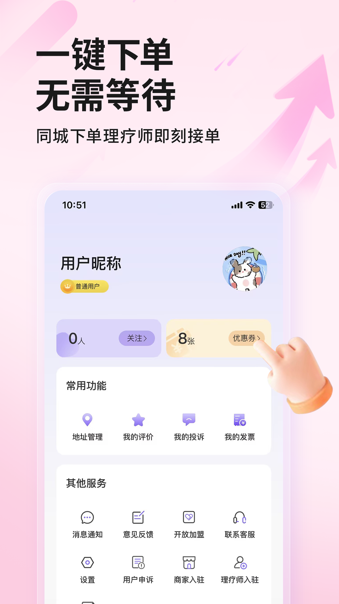 泰古到家v2.0.7截图2