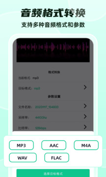格式轉(zhuǎn)換截圖