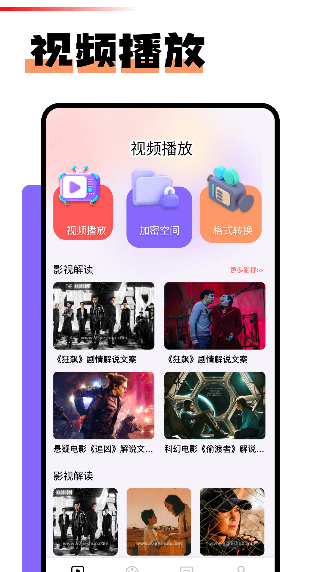 红桃视频v1.3截图4