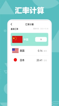 手機搬家截圖