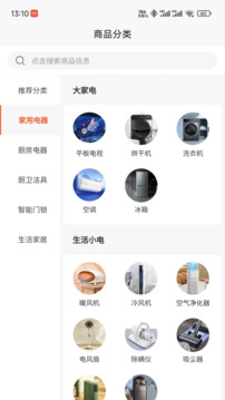 煥新生活截圖