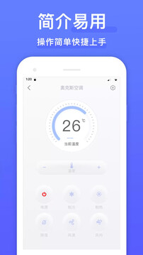 萬能遙控器截圖