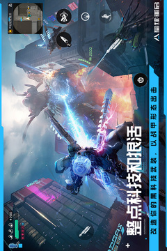 星球：重啟截圖