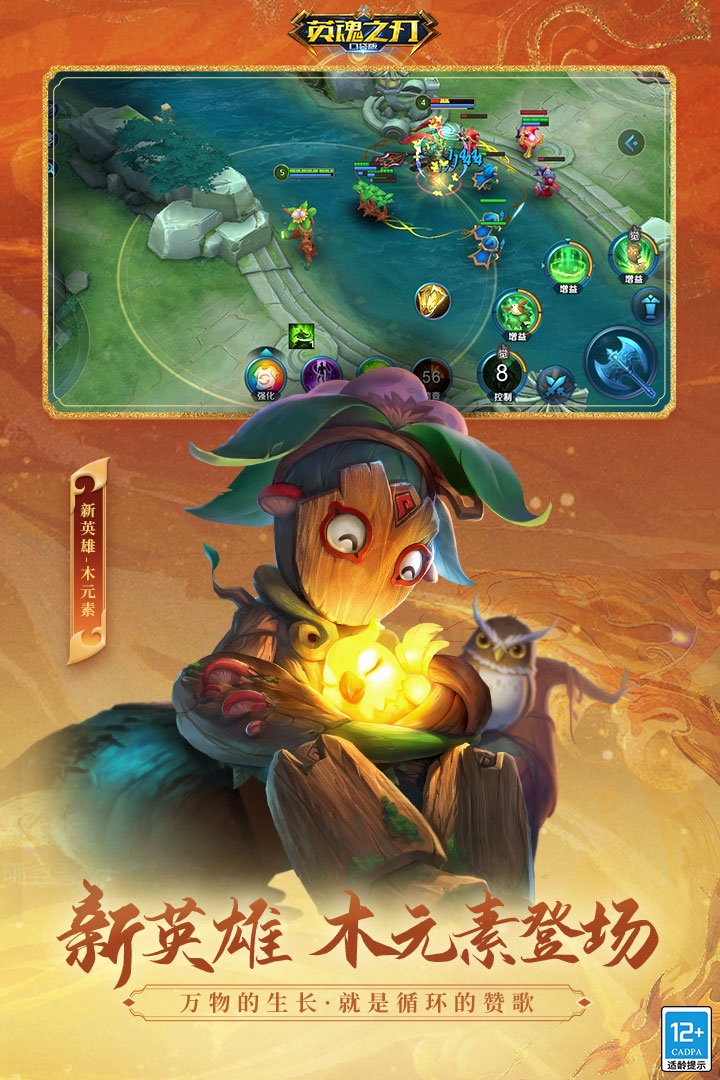 英魂之刃截圖預(yù)覽