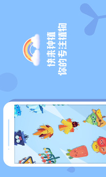 專注植物截圖