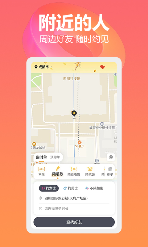 周到v1.0.2截图3