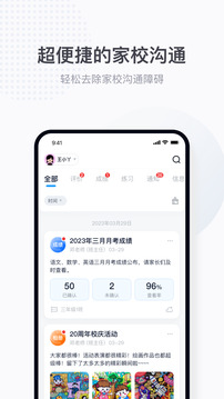 魚悅校園截圖