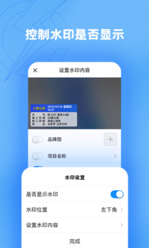 趁手工程記錄截圖