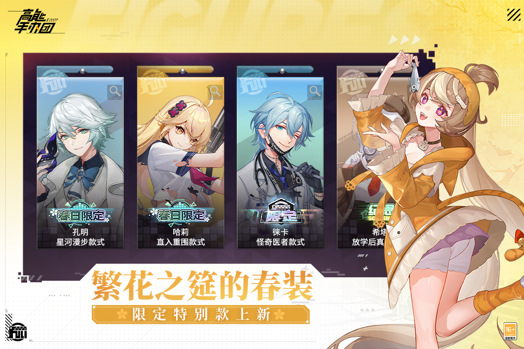 高能手辦團(tuán)截圖預(yù)覽