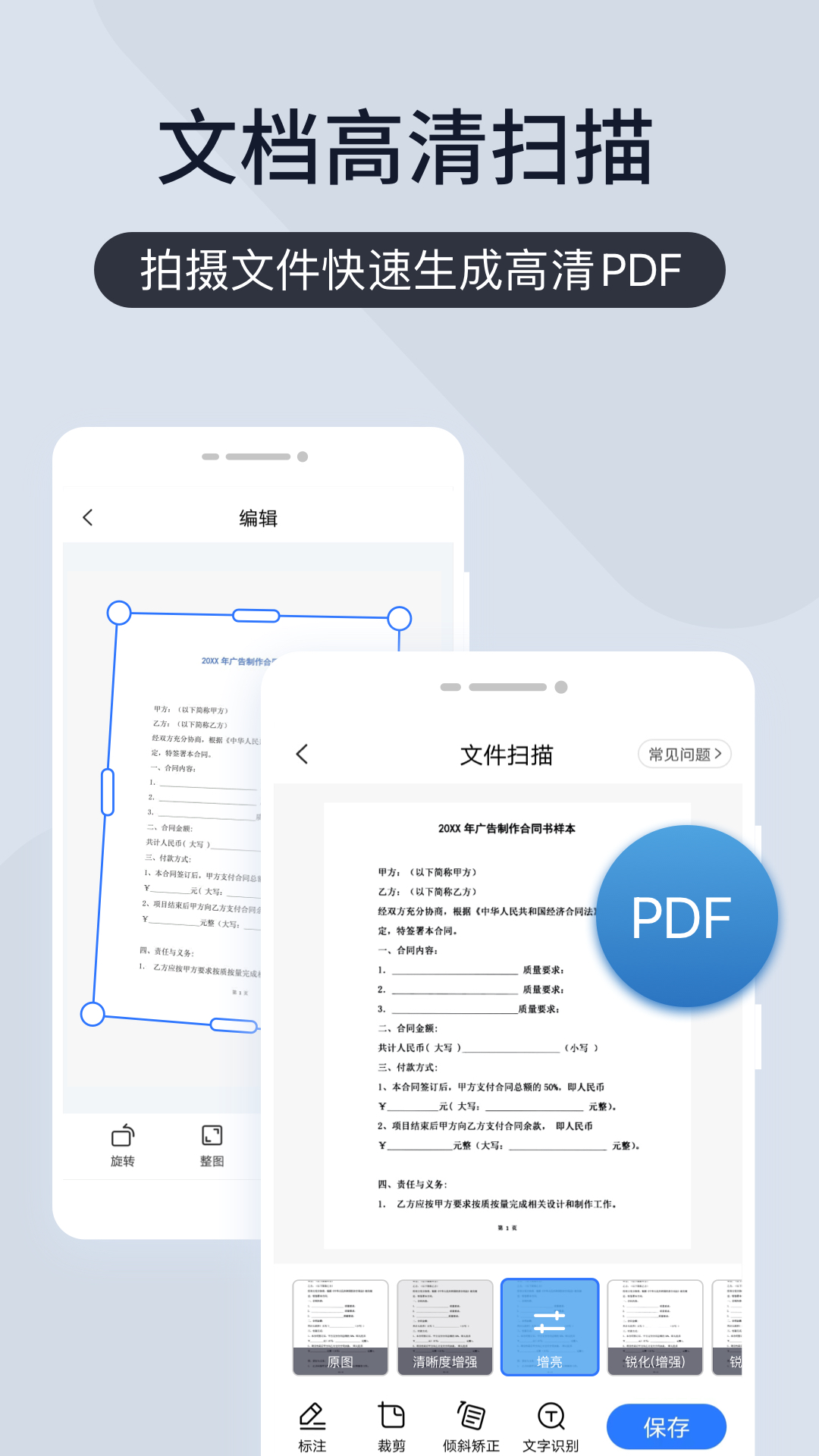 扫描王全能宝v6.8.06截图3