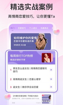 AI情話截圖