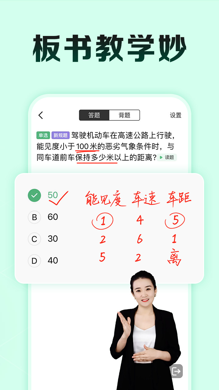 驾校一点通极速版v15.0.2截图3