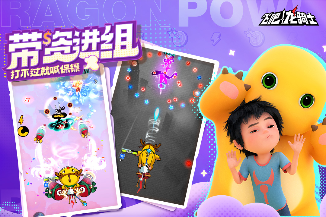 飛吧龍騎士截圖預覽