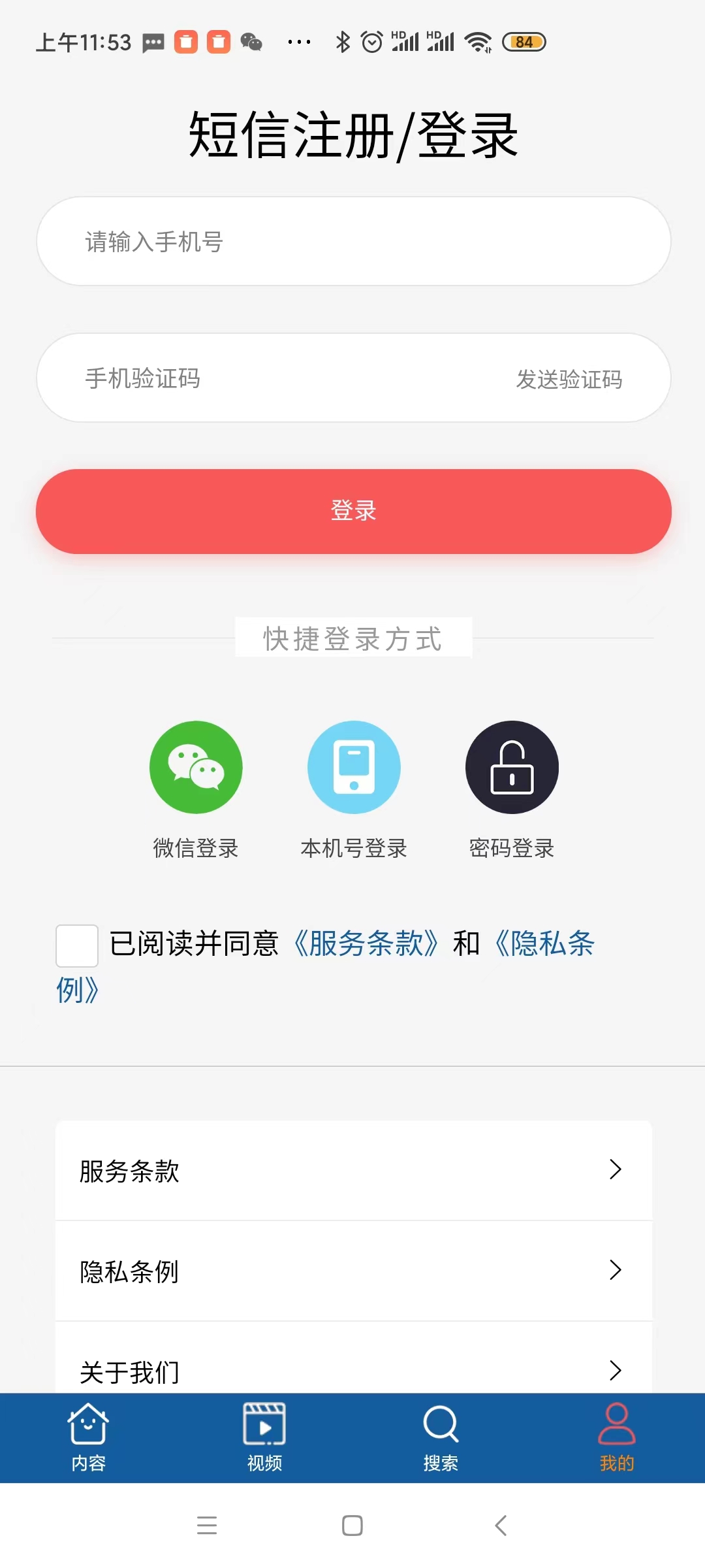 BT财经数据通截图4