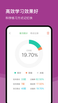杭州網(wǎng)約車考試截圖