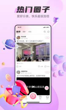 段友截圖