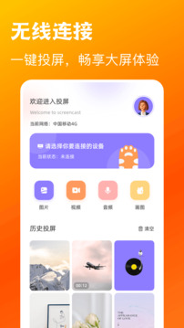 木蘭影視截圖