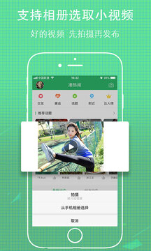 荊州社區(qū)截圖