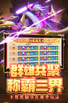 捕魚新紀(jì)元截圖
