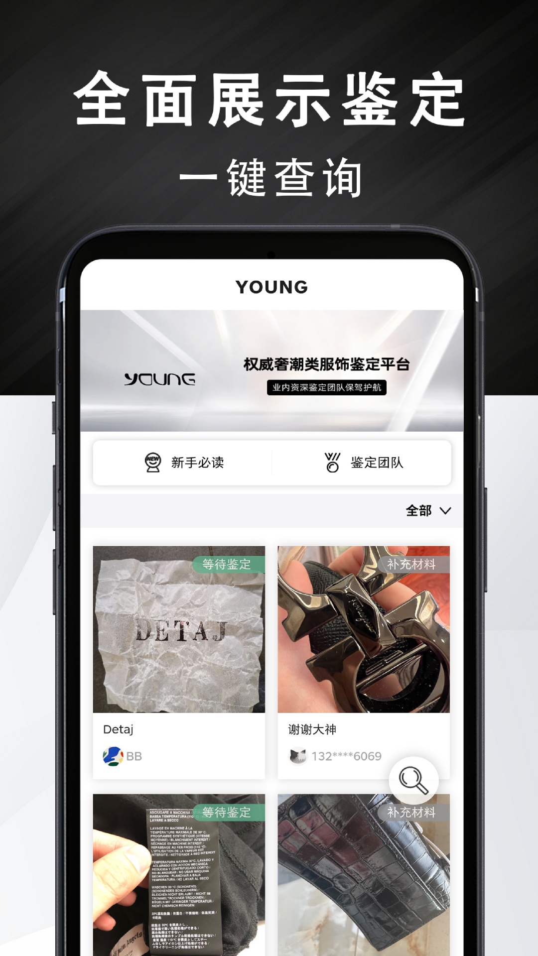 Young截图1