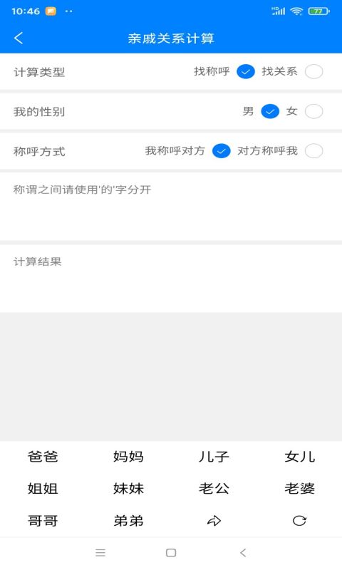 应用截图5预览