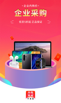 千百回內(nèi)購商城截圖
