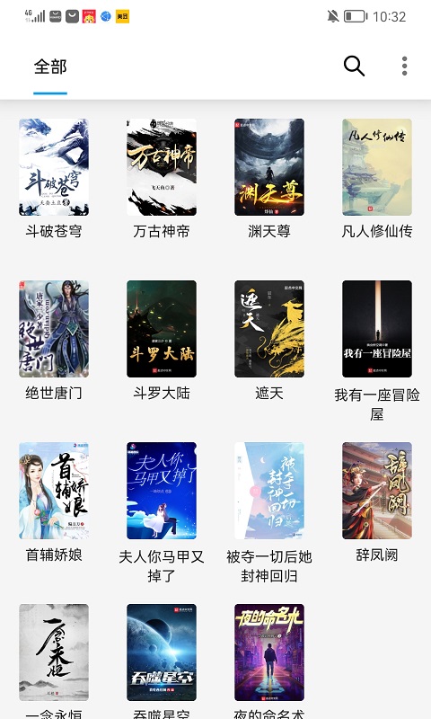 小书阁v2.0.7截图4