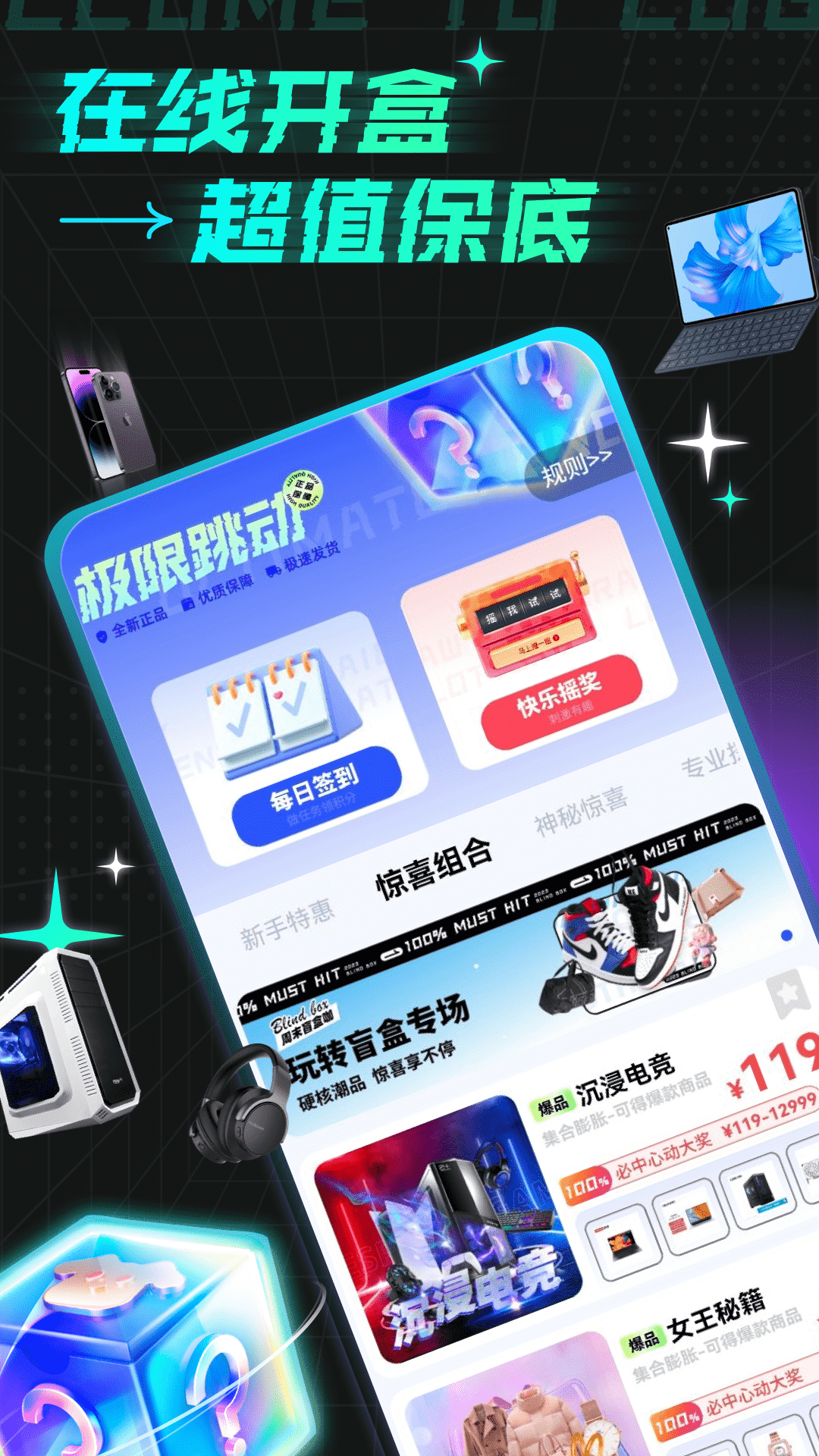 奇趣盲盒截圖預(yù)覽