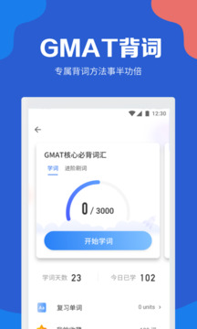 GMAT考满分截图