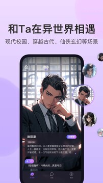 異世界回響截圖