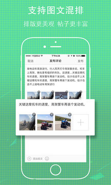 荊州社區(qū)截圖